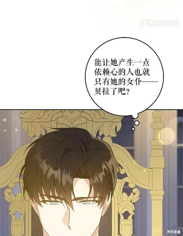 请给我奶嘴吧24漫画,第48话100图