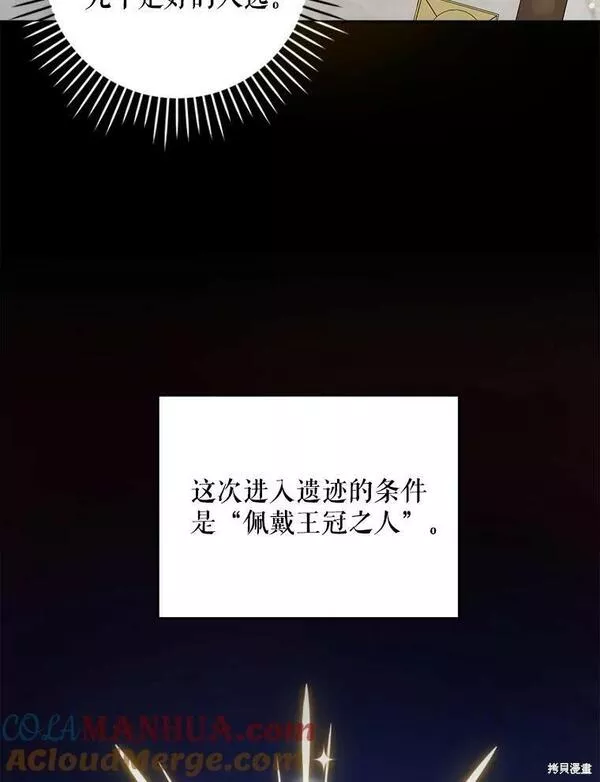 请给我奶嘴吧24漫画,第48话85图