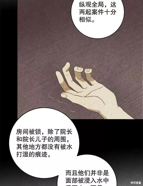 请给我奶嘴吧24漫画,第48话56图