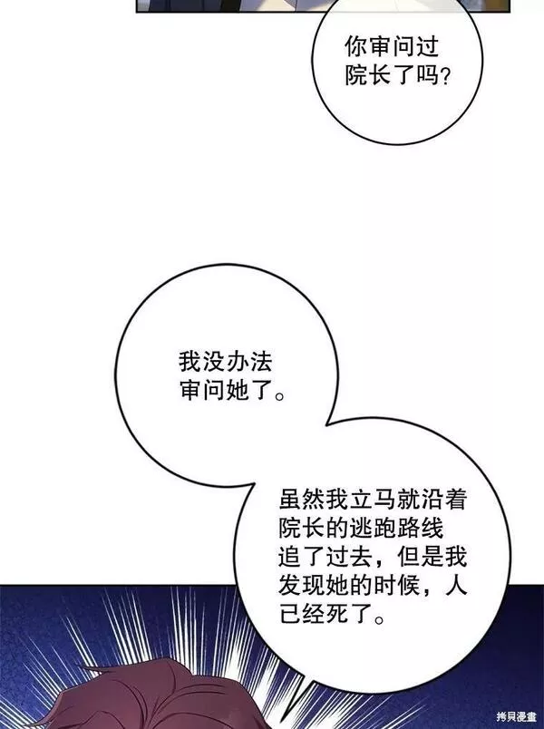 请给我奶嘴吧24漫画,第48话43图