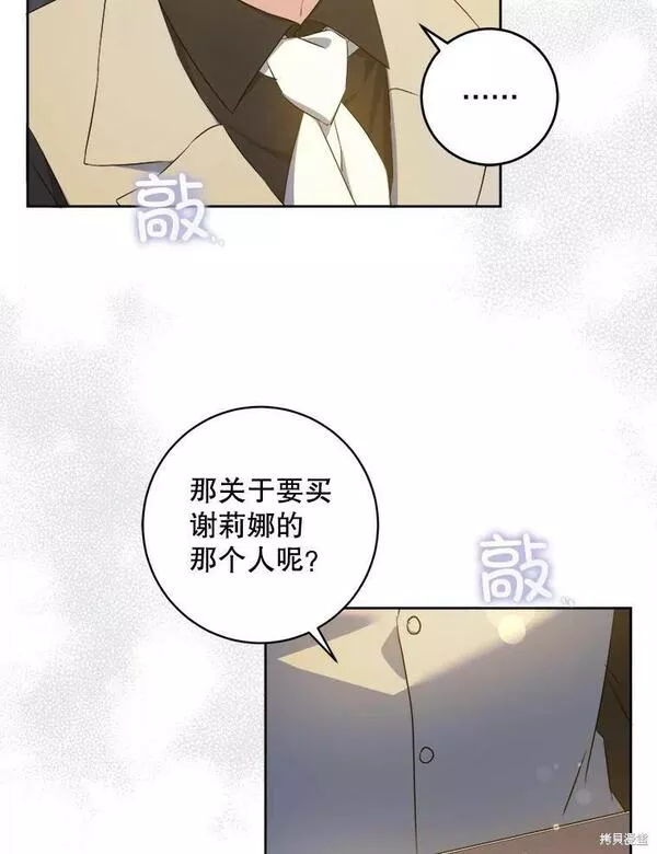 请给我奶嘴吧24漫画,第48话58图