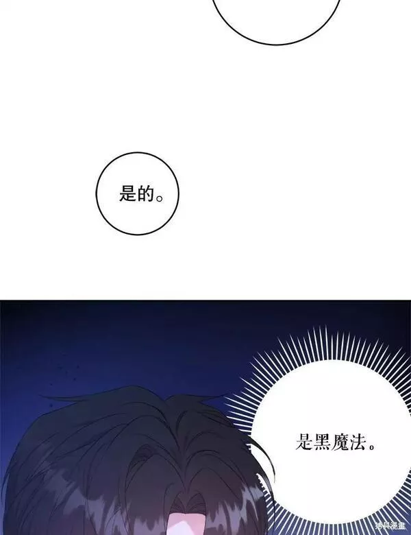 请给我奶嘴吧24漫画,第48话50图