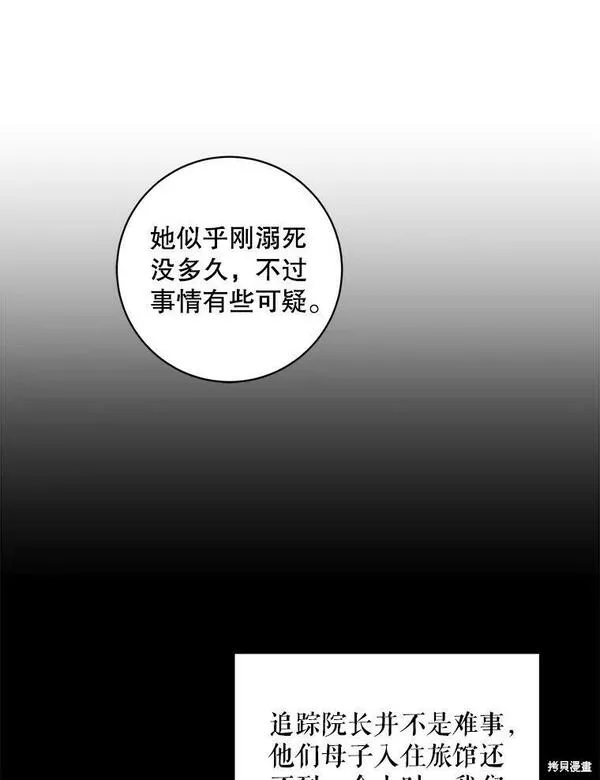 请给我奶嘴吧24漫画,第48话46图