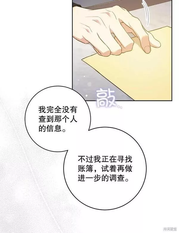 请给我奶嘴吧24漫画,第48话59图