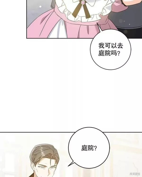 请给我奶嘴吧24漫画,第48话32图