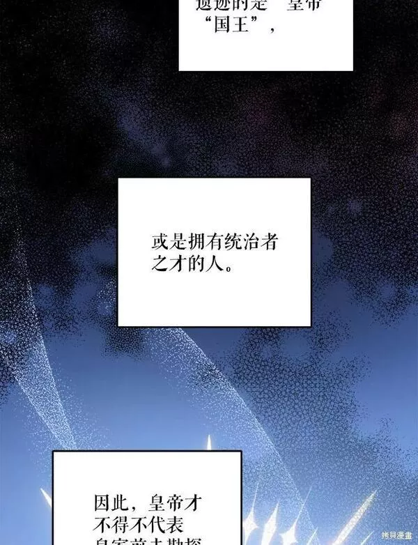 请给我奶嘴吧24漫画,第48话87图