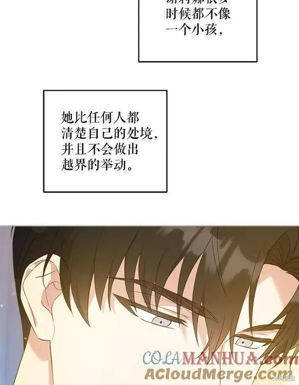 请给我奶嘴吧24漫画,第48话97图