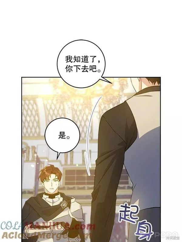 请给我奶嘴吧24漫画,第48话61图