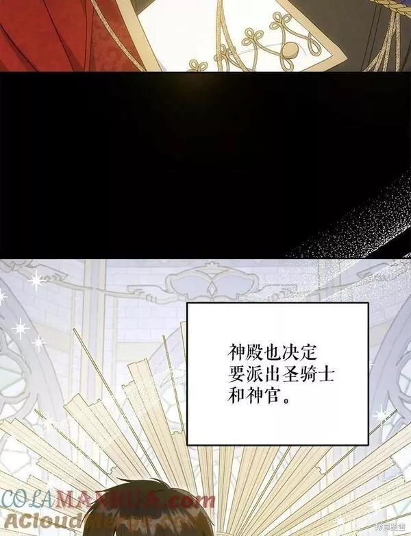 请给我奶嘴吧24漫画,第48话89图