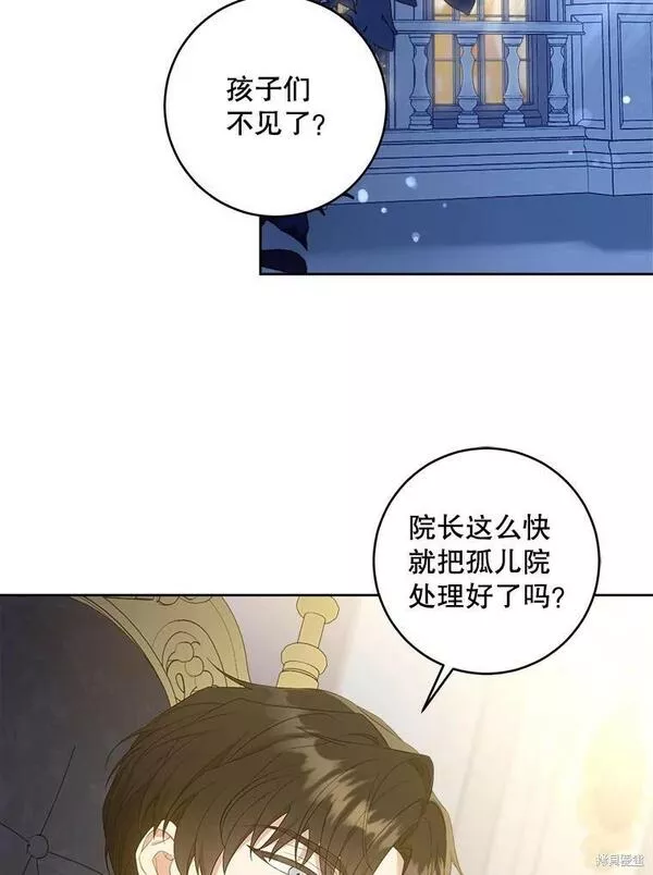 请给我奶嘴吧24漫画,第48话40图