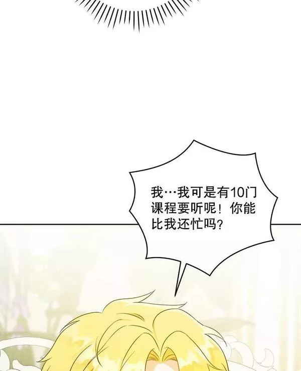 请给我奶嘴吧漫画漫画,49.误入44图