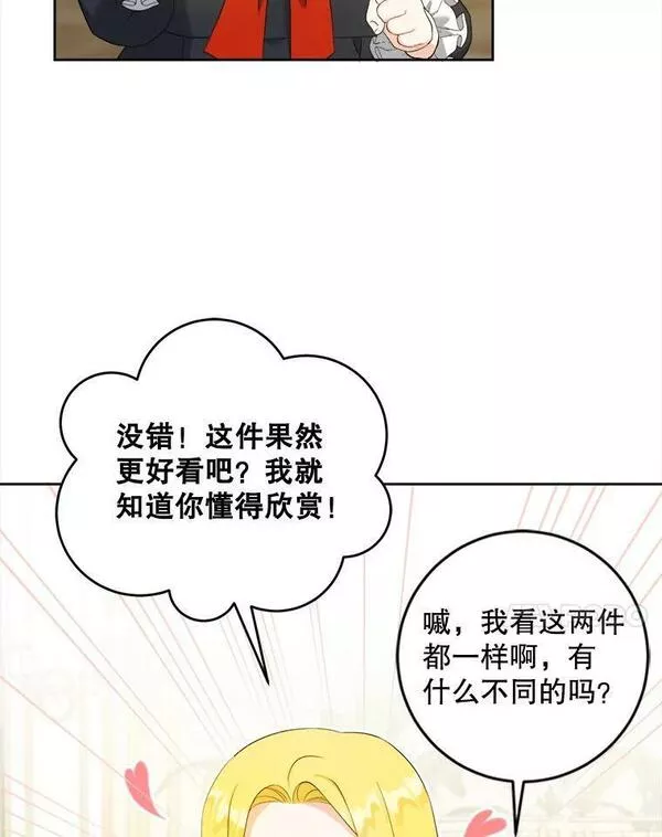 请给我奶嘴吧免费阅读下拉式免费漫画,49.误入7图