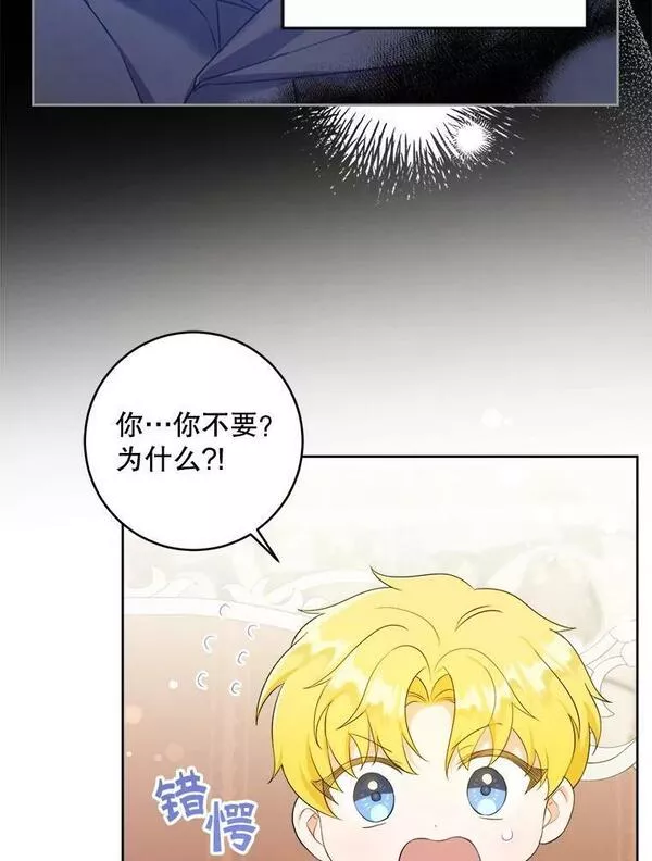 请给我奶嘴吧漫画漫画,49.误入19图