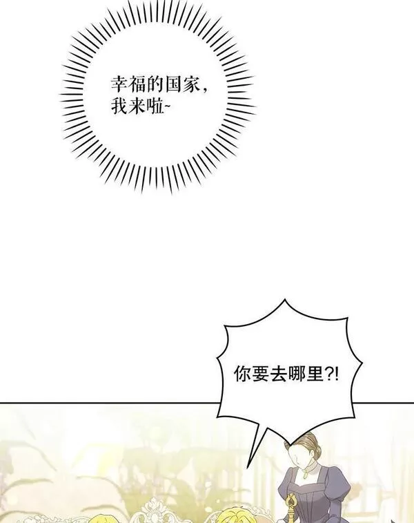 请给我奶嘴吧免费阅读下拉式免费漫画,49.误入50图