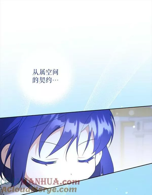 请给我奶嘴吧漫画漫画,49.误入61图