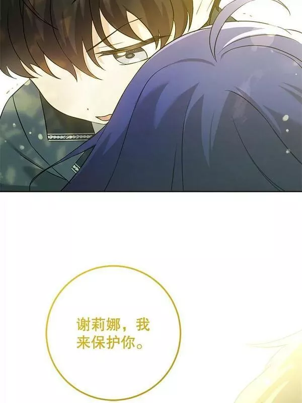 请给我奶嘴吧漫画漫画,49.误入86图