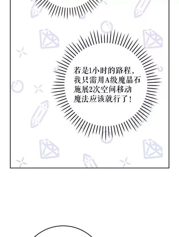 请给我奶嘴吧漫画漫画,49.误入23图