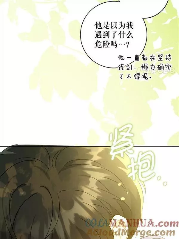 请给我奶嘴吧免费阅读下拉式免费漫画,49.误入85图