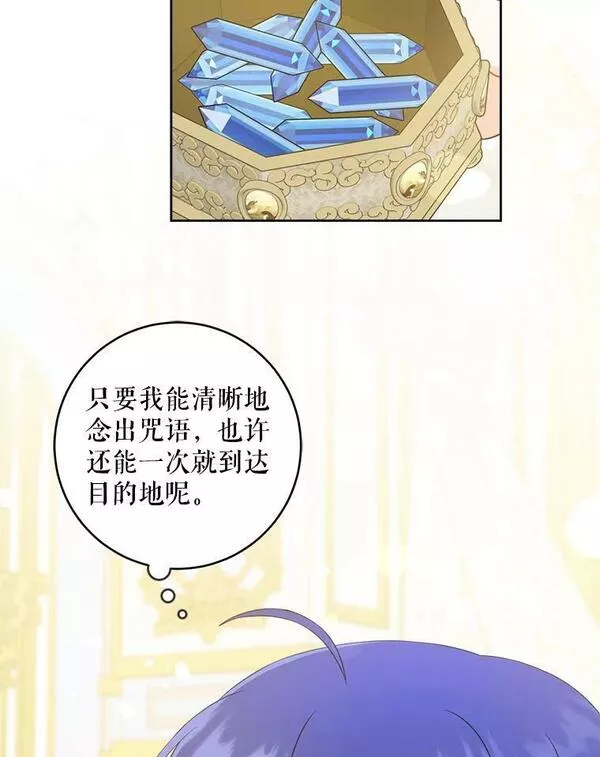 请给我奶嘴吧漫画漫画,49.误入54图