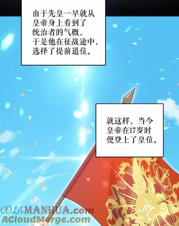 请给我奶嘴吧漫画漫画,49.误入13图