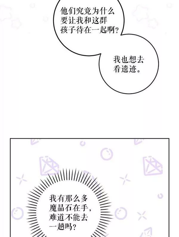 请给我奶嘴吧漫画漫画,49.误入22图