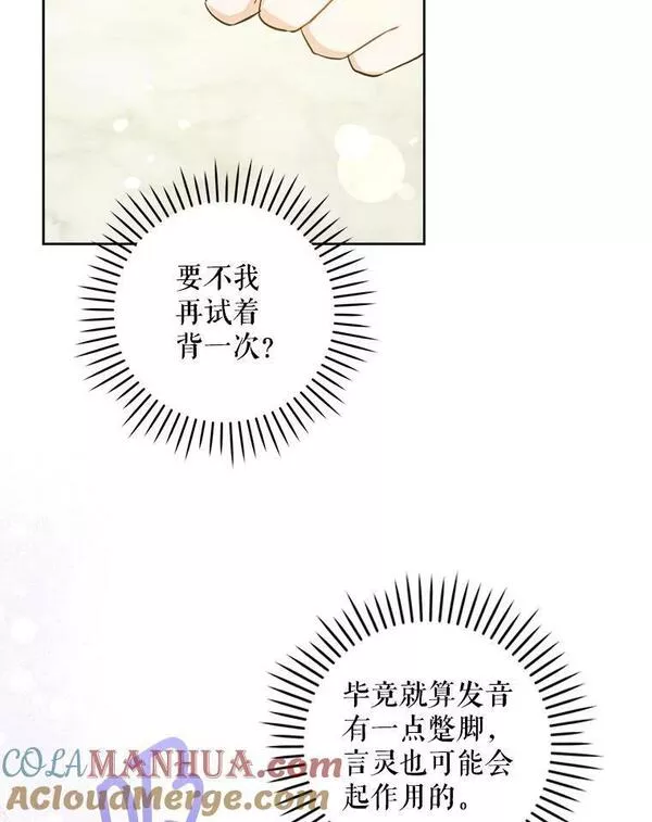 请给我奶嘴吧免费阅读下拉式免费漫画,49.误入57图