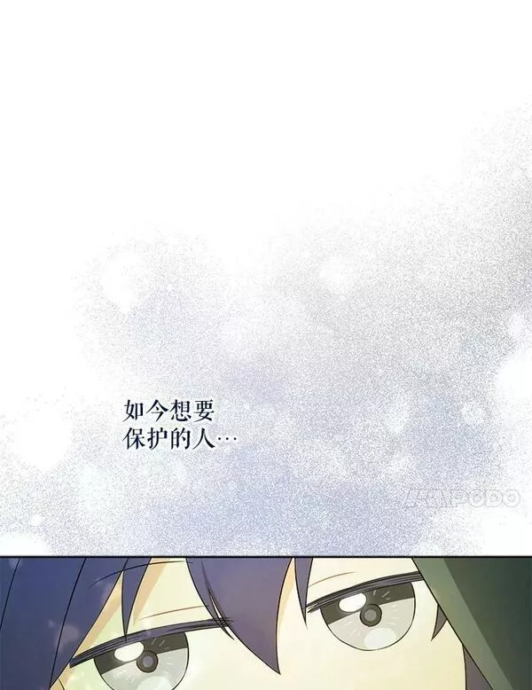 请给我奶嘴吧漫画漫画,49.误入91图