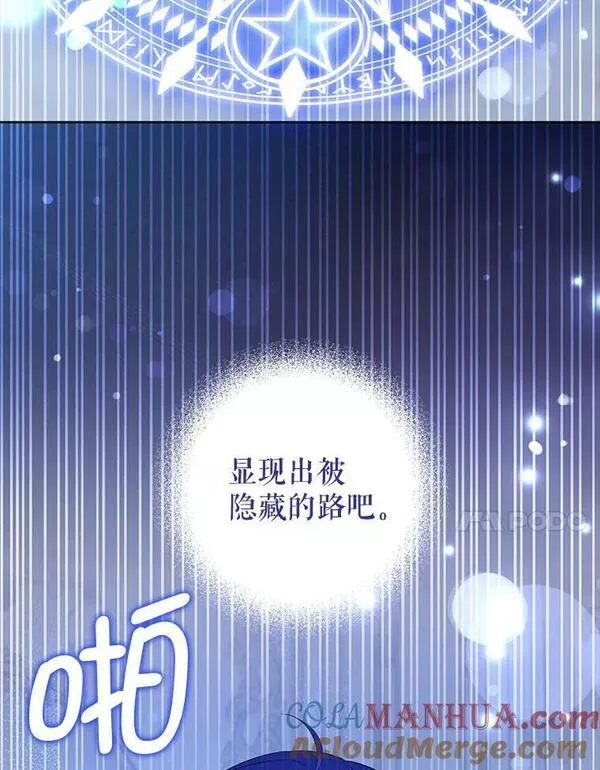 请给我奶嘴吧免费阅读下拉式免费漫画,49.误入65图