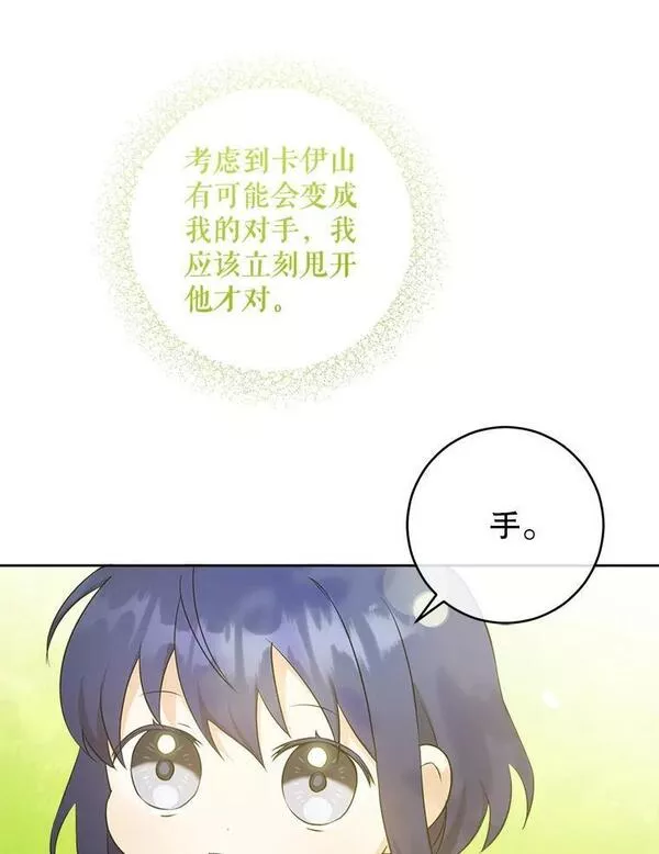 请给我奶嘴吧免费阅读下拉式免费漫画,49.误入100图