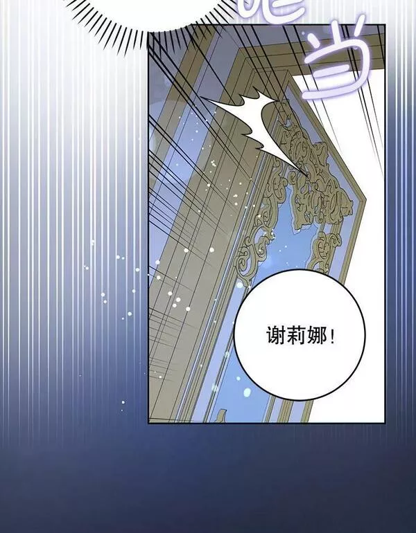 请给我奶嘴吧漫画漫画,49.误入68图