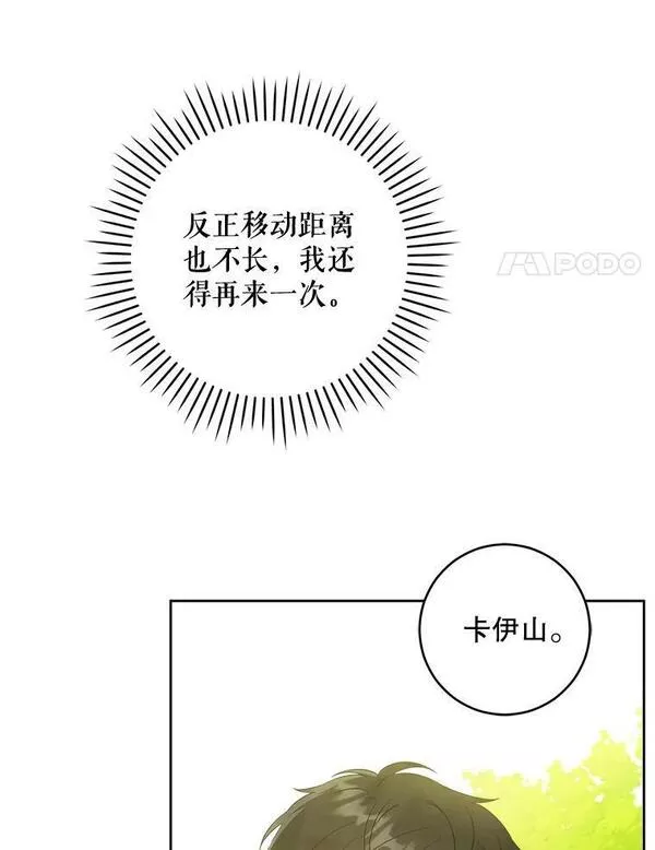 请给我奶嘴吧漫画漫画,49.误入98图