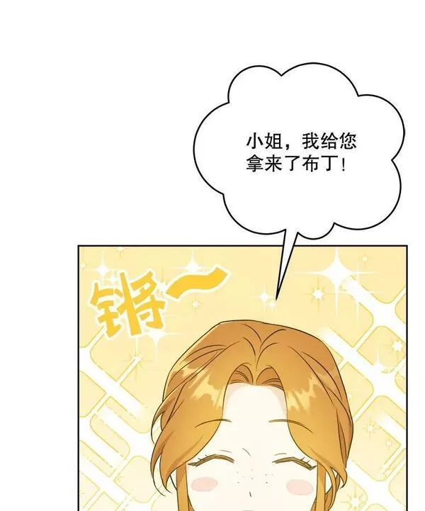 请给我奶嘴吧漫画漫画,49.误入31图