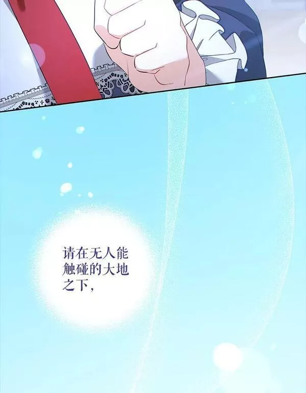 请给我奶嘴吧漫画漫画,49.误入63图