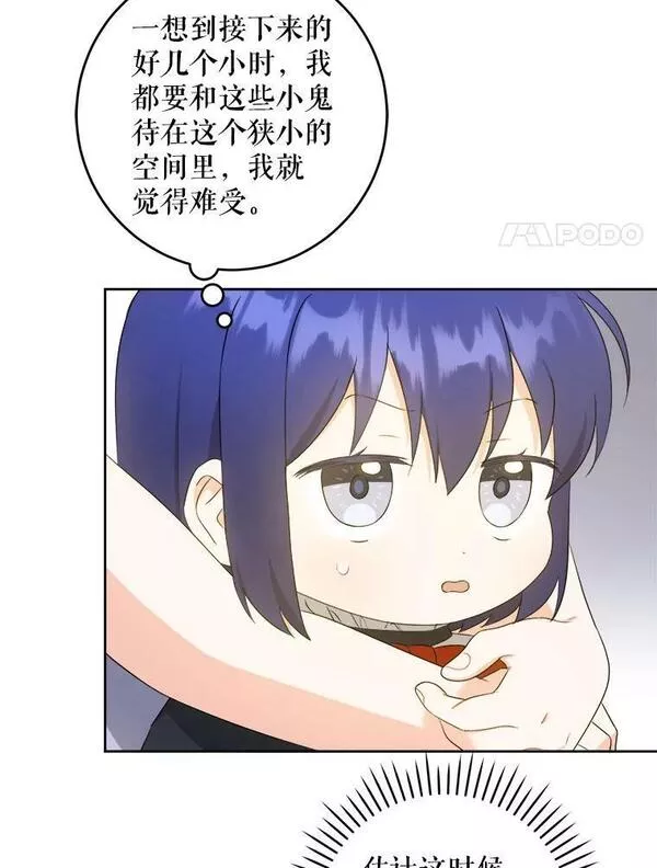 请给我奶嘴吧免费阅读下拉式免费漫画,49.误入24图