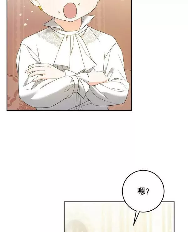 请给我奶嘴吧漫画漫画,49.误入42图