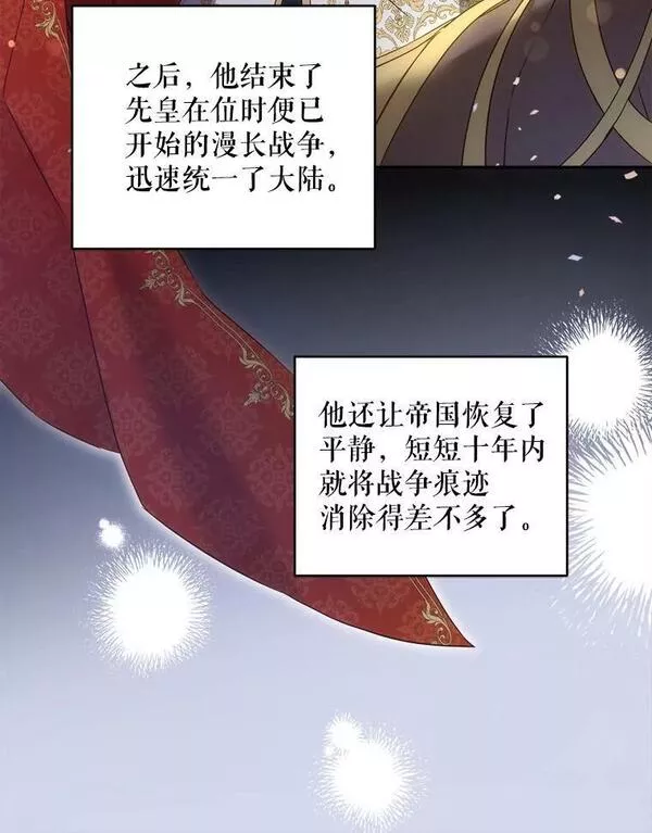 请给我奶嘴吧漫画漫画,49.误入15图