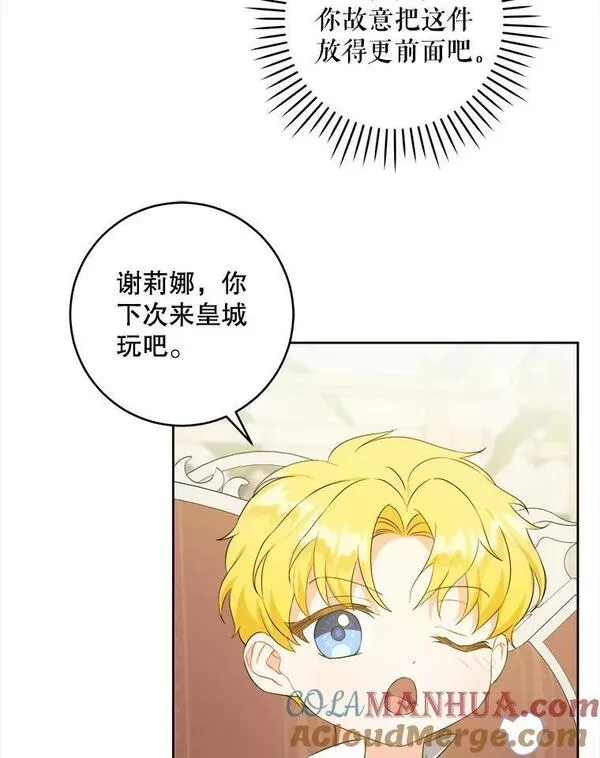 请给我奶嘴吧漫画漫画,49.误入9图