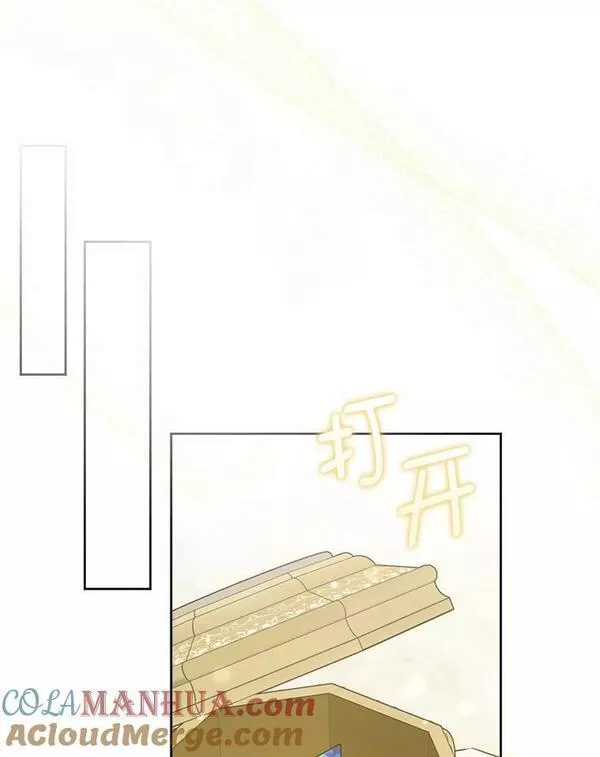 请给我奶嘴吧漫画漫画,49.误入53图