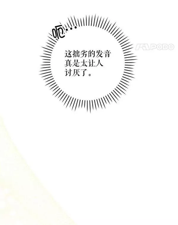 请给我奶嘴吧免费阅读下拉式免费漫画,49.误入52图