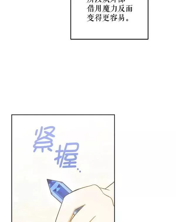 请给我奶嘴吧漫画漫画,49.误入56图