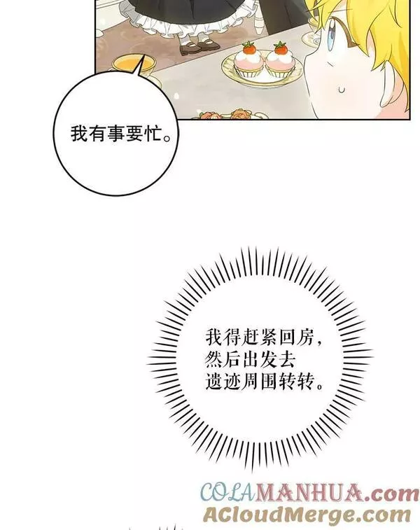 请给我奶嘴吧漫画漫画,49.误入49图