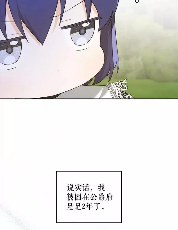 请给我奶嘴吧漫画,50.被发现90图