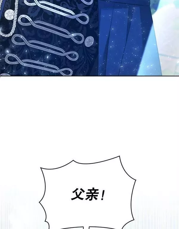 请给我奶嘴吧漫画,50.被发现56图