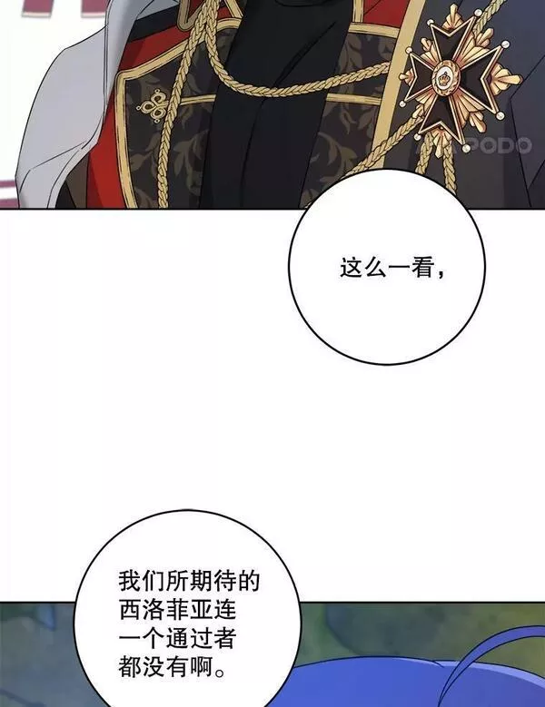 请给我奶嘴吧漫画,50.被发现42图