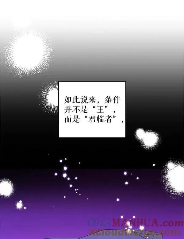 请给我奶嘴吧漫画,50.被发现37图