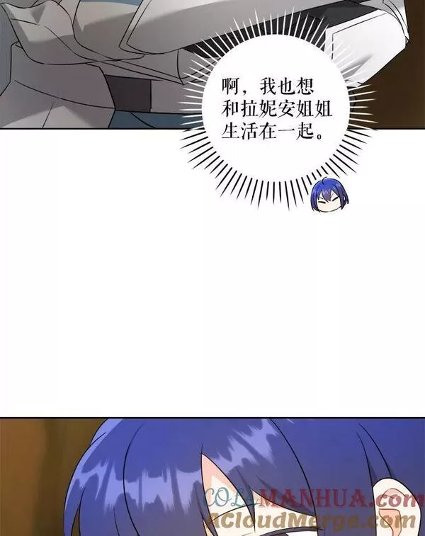 请给我奶嘴吧漫画,51.进入遗迹89图