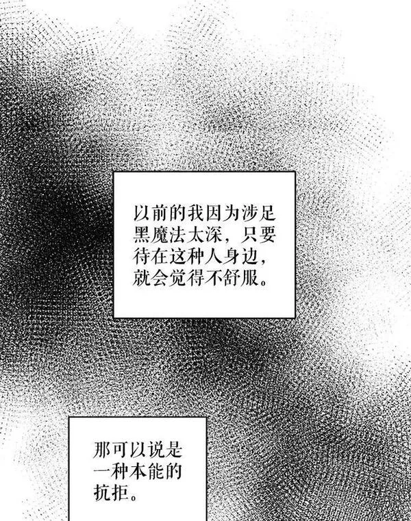 请给我奶嘴吧漫画,51.进入遗迹91图