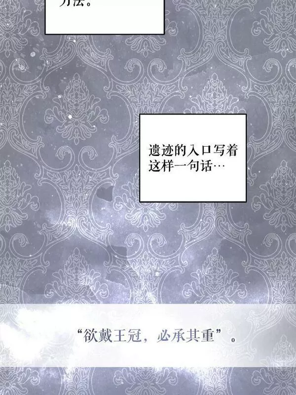 请给我奶嘴吧漫画,52.寻找入口96图