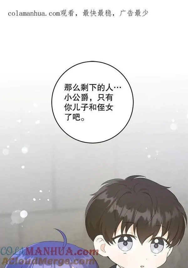 请给我奶嘴吧漫画漫画,55.发现遗物119图