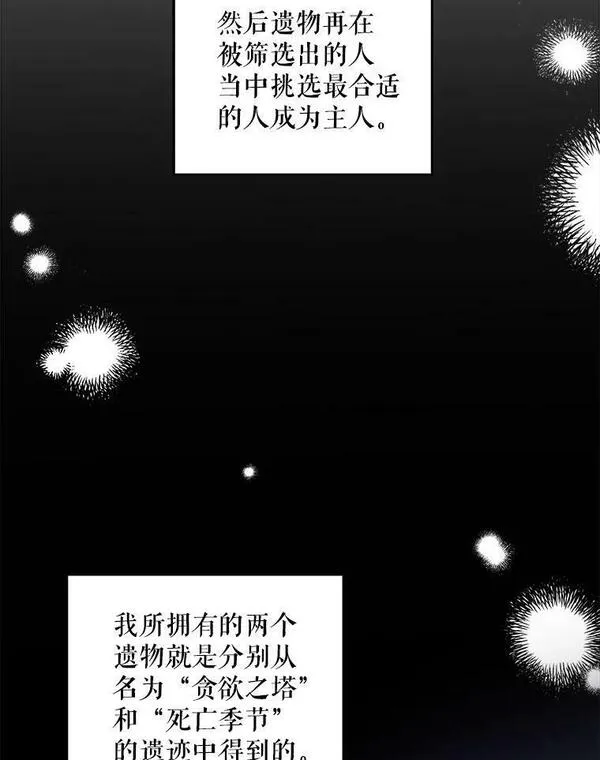 请给我奶嘴吧漫画漫画,55.发现遗物82图